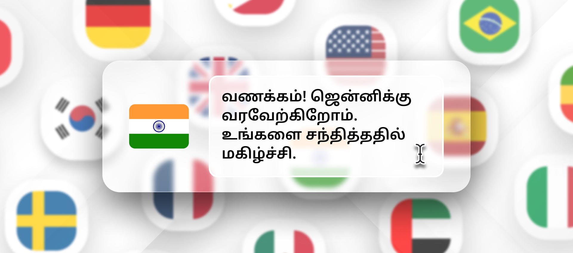 Tamil phrase for TTS generation with different flags in the background