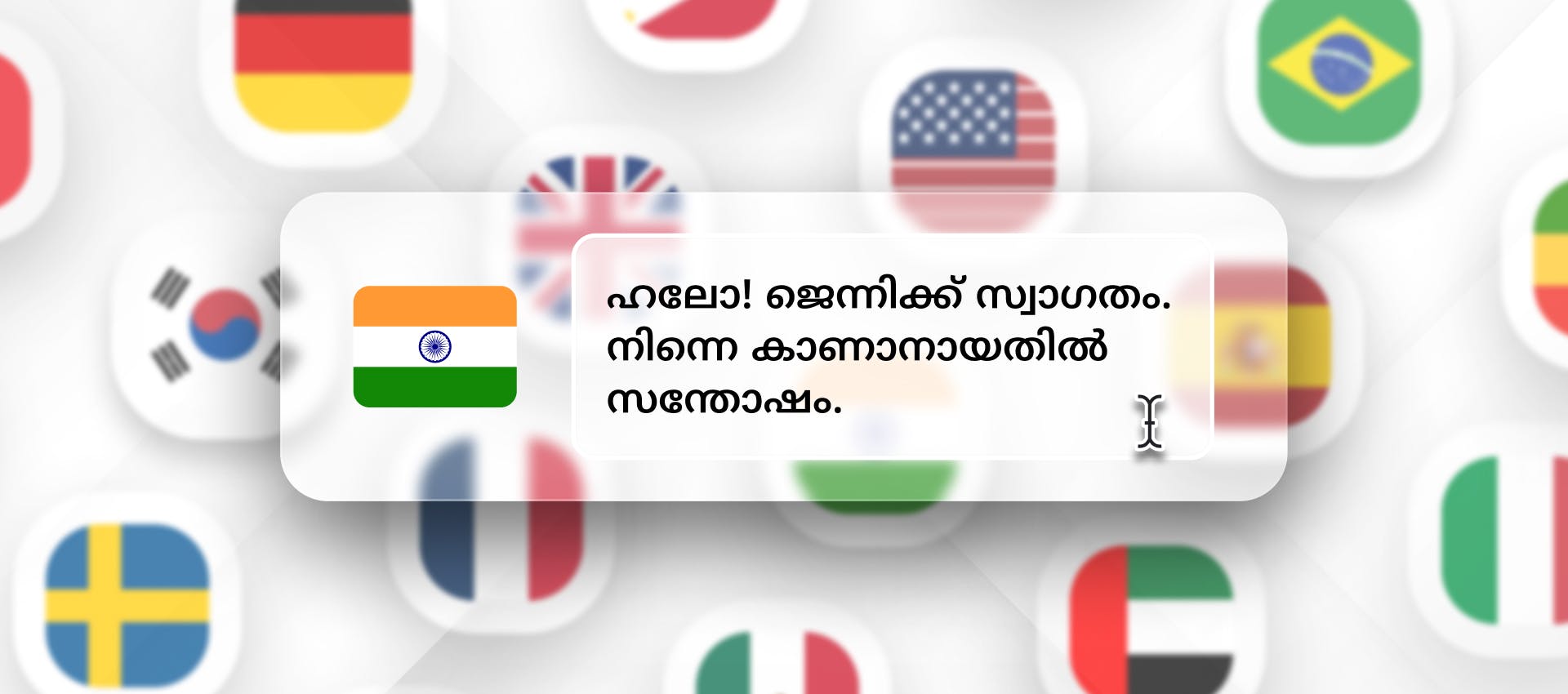 Malayalam phrase for TTS generation with different flags in the background