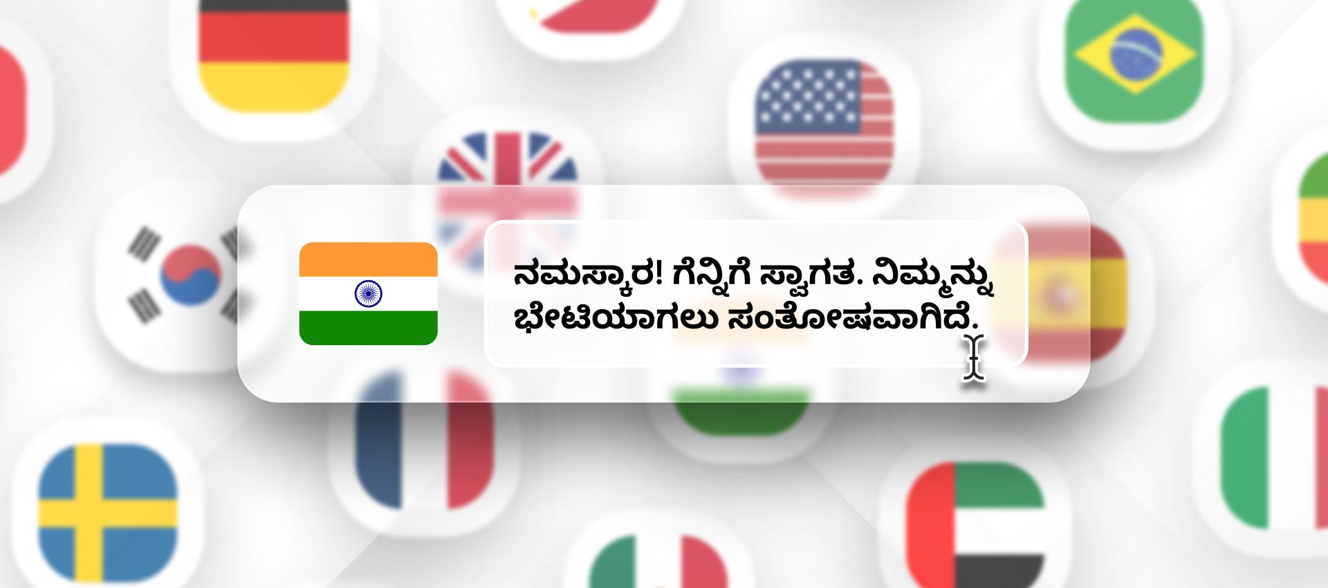 Kannada phrase for Kannada TTS generation with different flags in the background