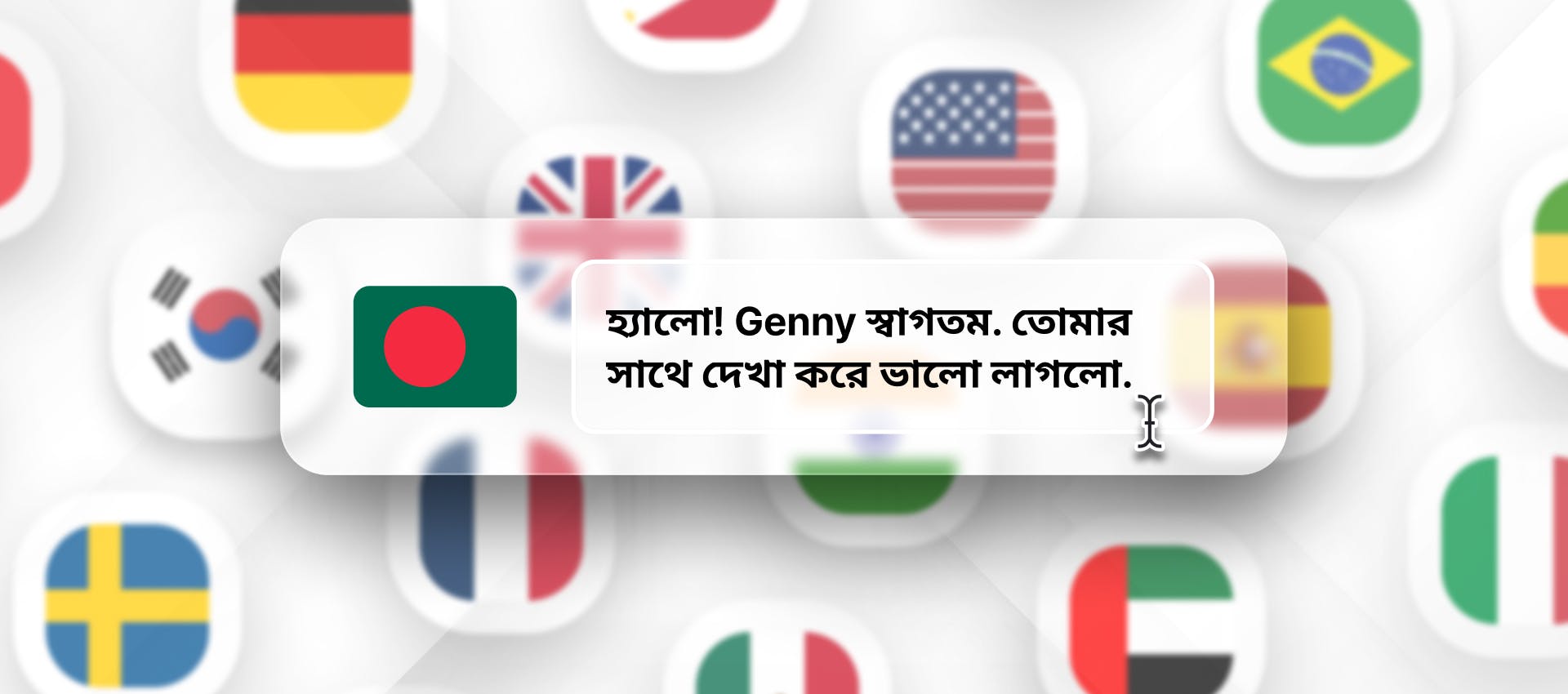 Bangla phrase for Bangla TTS generation with different flags in the background