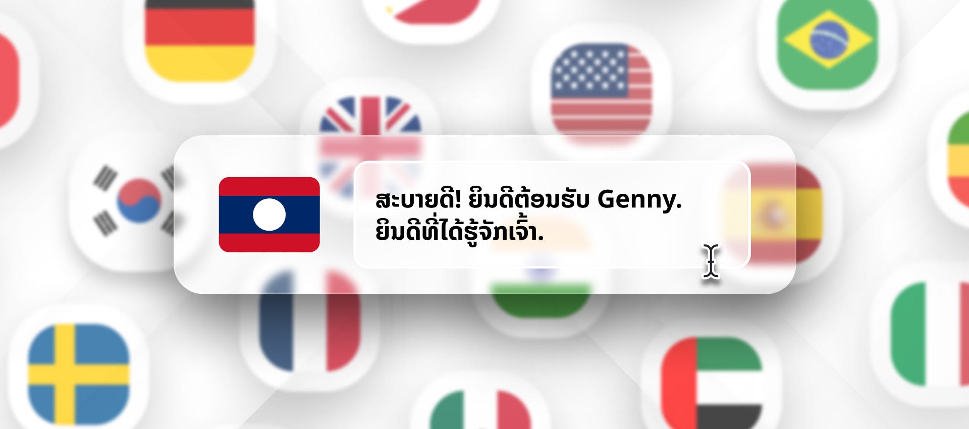 Lao phrase for Lao TTS generation with different flags in the background