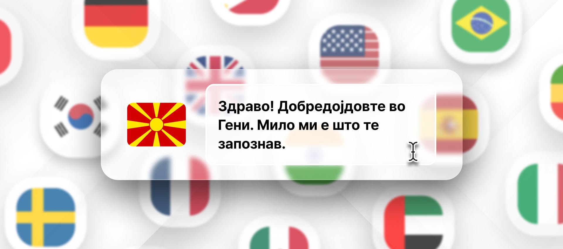 Macedonian phrase for Macedonian TTS generation with different flags in the background
